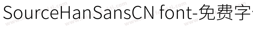 SourceHanSansCN font字体转换